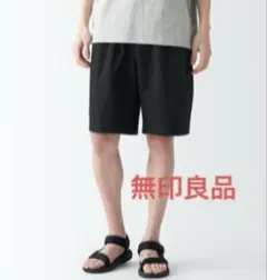 【美品】無印良品 リップストップイージーショートパンツ 紳士