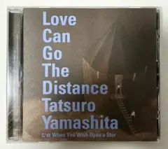 山下達郎『LoveCanGoTheDistance』