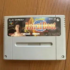 アストラルバウト　Astral Bout スーパーファミコンソフト