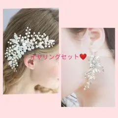 ❀ヘッドドレス&イヤリング(ピアス)❀ウェディングヘアアクセサリー 2点セット
