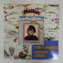 中原めいこ / Meiko's Special Party Versions