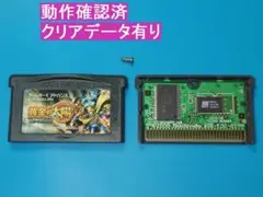 黄金の太陽　開かれし封印　ソフトのみ
