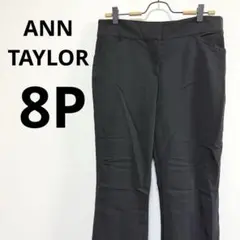 ANN TAYLOR PETITE 【8P】フレアパンツ 黒 脚長効果