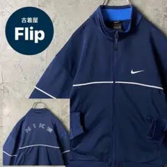 【入手困難】NIKE トラックジャケット 両面刺繍 白紺 ネイビー 在原みゆ紀