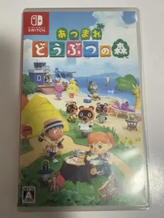 あつまれ どうぶつの森 Nintendo Switch