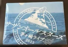 サザンオールスターズクリアファイル