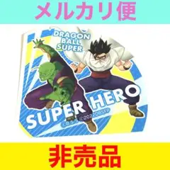 ドラゴンボール超 スーパーヒーロー ステッカー 【非売品】