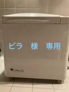 ☆希少品☆ ホームベーカリー リーガル ブレッドメーカーＫ6745 通販生活 通販生活 ホームベーカリーリーガルブレッドメーカーK6745