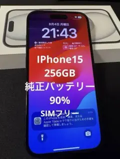Apple iPhone 15 256GB simフリー　 スペースブラック
