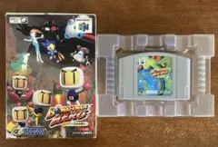 ボンバーマンヒーロー ミリアン王女を救え！ニンテンドー64