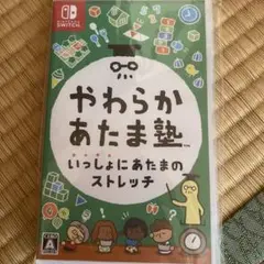 やわらかあたま塾 Nintendo Switch