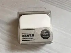 新品 無印良品 急速充電器 USB-C/USB-A MJ-PA1C1A