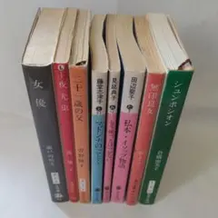 森瑶子、曽我綾子など 文庫本 8冊セット