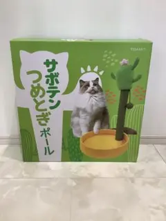 【新品】 猫のおもちゃ 爪研ぎ サボテン