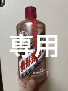 茅台 天女ラベルピンク