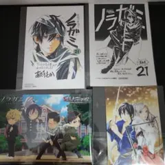 ノラガミ 特典4点セット