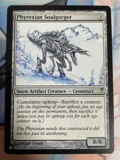 MTG ファイレクシアの魂喰らい　The List 英語