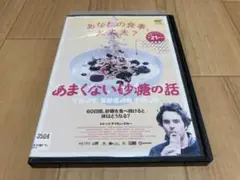 DVD あまくない砂糖の話