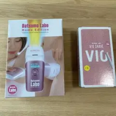 【新品・未使用】脱毛ラボ ホームエディション u0026 VIOシェーバー