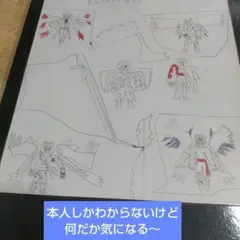 鉛筆画～翼を持つ勇者？が変形するイラスト 子供のころの絵 20年前