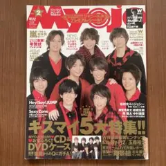 MyoJo(ミョージョー) 2014年2月号