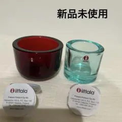 イッタラ　キビ　キャンドルホルダー　大小セット　新品未使用