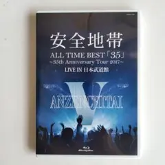 安全地帯/ALL TIME BEST「35」DVD新品未開封 匿名配送・送料込み 安全地帯 2DVD/ALL TIME BEST「35」〜35th Anniversary Tour