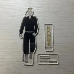 東京リベンジャーズの龍宮寺堅のアクスタ