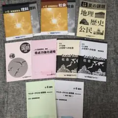 小6 夏期講習 早稲田アカデミー 6年生 上位校 早稲アカ 2024年 小6 夏期講習 早稲田アカデミー 6年生 上位校 早稲アカ 2024年