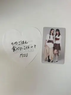 me:iミーアイ 落下物　トレカ