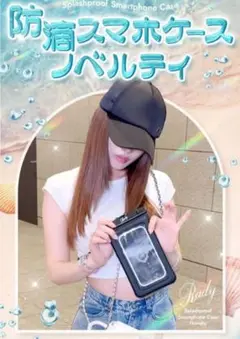 Rady 防滴スマホケース ノベルティ　 ブラック
