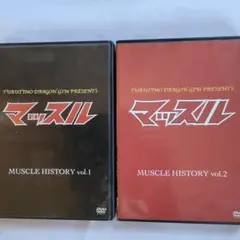 マッスルヒストリー DVD 14本セット レビューで送料無料】 History Muscle DVD DVD Set 14-Disc