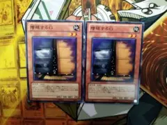 遊戯王　増殖するG　ノーマルレア　EXP4-JP037　2枚