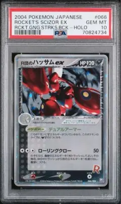 2025年最新】r団のハッサム psa10の人気アイテム - メルカリ