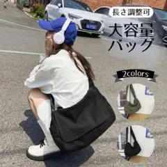 メッセンジャーバッグ ユニセックス 大容量 ブラック 男女兼用 シンプル 通学
