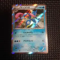 ゲッコウガ　HXY ポケモンカード たたみがえし エクストラ