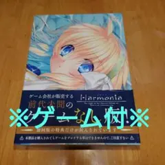 2025年最新】harmonia 初回限定版の人気アイテム - メルカリ