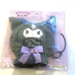 サンリオ クロミ めいぐるみコスチューム