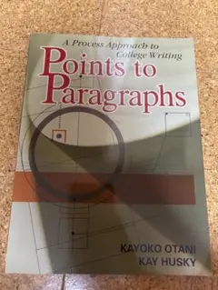 Points to Paragraphs - 大学ライティング