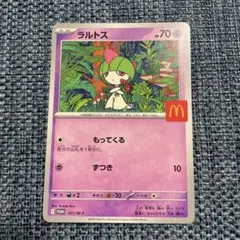 ラルトス ポケモンカード ハッピーセット