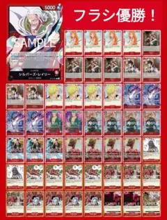 フラシ優勝！　構築済み 赤レイリーデッキ