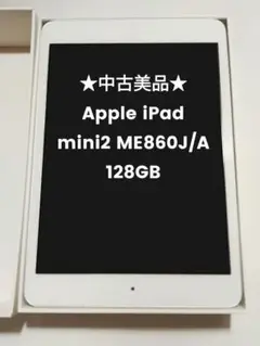 中古美品★Apple iPad mini2 ME860J/A 箱付き