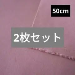 K02【50cm】キャスキッドソン純正　無地　マゼンタ