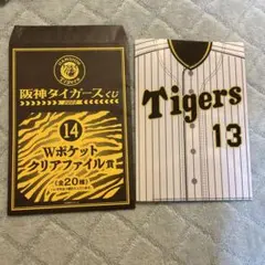岩崎優 阪神タイガース ローソン 1番くじ 近畿限定