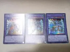 遊戯王 青眼の白龍 ウルトラレア 3枚セット