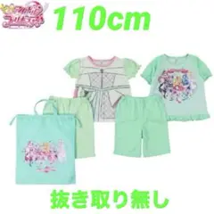 新品未開封 キミとアイドルプリキュア キュアズキューン パジャマセット 110