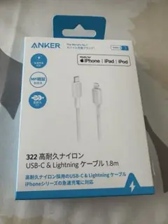Anker 高耐久ナイロン USB-C & ライトニングケーブル1.8m