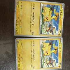 ピカチュウ トレーディングカード 2枚セット