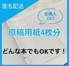 読書感想文　見本　原稿用紙4枚分　例文