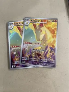 ギャロップ　 AR 2枚
